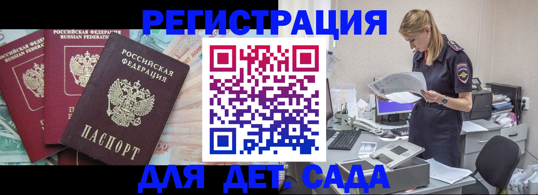 прописка для кредита в Буйе
