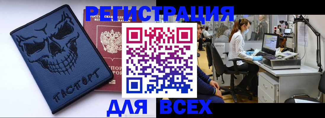 временная регистрация законно в Буйе