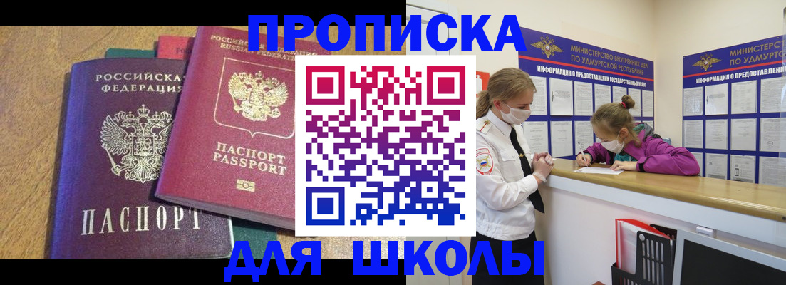 временная регистрация поиск в Буйе